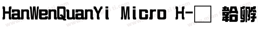 HanWenQuanYi Micro H字体转换